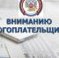 Брянцам рассказали об участившихся случаях мошенничества, связанных с электронной записью на прием в налоговые органы - Газета Наше время