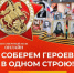 Брянцы могут принять участие в онлайн-шествии в День Победы (6+) - Газета Наше время