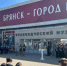 В краеведческом музее Брянска открылась выставка «Этот день мы приближали, как могли» - Газета Наше время