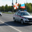 Брянские росгвардейцы присоединились к патриотическому автопробегу - Газета Наше время