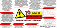 Брянская полиция предупреждает: на минувшей неделе жертвами телефонных и сетевых мошенников стали 30 человек - Газета Наше время