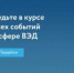 Брянцам рассказали об официальном Telegram-канале РЭЦ «Новости российского экспорта» - Газета Наше время