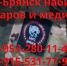 Брянцев приглашают вступить в бaтaльон «БАРС-Брянск» - Газета Наше время