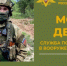 Пункт отбора на военную службу по контракту г. Брянска приглашает на службу фeльдшeрa - Газета Наше время