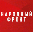Народный фронт запустил опрос россиян об их опыте внутреннего туризма - Газета Наше время