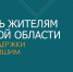 eddspomochgitelBOI20251 - Администрация Навлинского района