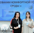 Брянская студентка стала призёром Всероссийского архитектурного конкурса - Газета Наше время