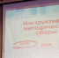 В Брянске для вожатых отделением Движения Первых организованы инструктивно-методические сборы (12+) - Газета Наше время
