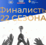 Брянскую область в финале Всероссийского конкурса «Моя страна – моя Россия» представят два участника - Газета Наше время