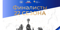Брянскую область в финале Всероссийского конкурса «Моя страна – моя Россия» представят два участника - Газета Наше время
