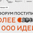 Более 35 тысяч предложений по развитию страны поступило на форум «Сильные идеи для нового времени» - Газета Наше время