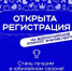 Брянцев приглашают принять участие во Всероссийском конкурсе «Знание. Лектор» - Газета Наше время