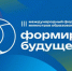 На международном форуме в Казани представят брянский проект «Билет в будущее» (12+) - Газета Наше время