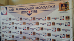В Брянске стартовал Слет работающей молодежи региона (12+)