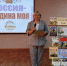 «Россия – Родина моя» - Навлинская центральная библиотека