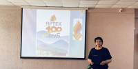 Артек – страна детства - Навлинская центральная библиотека