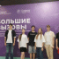 Семь брянских школьников разработают и презентуют свои проекты в «Сириусе» - Газета Наше время