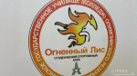 В Брянске студенческий спортклуб «Огненный лис» подвел итоги учебного года