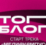  Брянцам рассказали о возможности прокачать свои медианавыки и стать авторами контента нового уровня вместе с проектом «ТопБЛОГ» - Газета Наше время