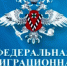 Информация о продлении срока урегулирования правового положения иностранных граждан и лиц без гражданства в Российской Федерации - ОМВД