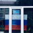 День российского флага – 2025 - Навлинская центральная библиотека