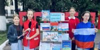 Российский флаг – державы символ - Навлинская центральная библиотека