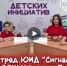 В Единый день безопасности БДД, Госавтоинсекция вместе с отрядами ЮИД Навлинских и Брасовских школ записали видео обращение к юным участникам дорожного движения. - ОМВД