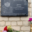 Мемориальную доску памяти воина СВО открыли на здании Бяковской СОШ Навлинского благочиния - Навлинское благочиние