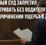 Верховный суд запретил рассматривать без водителя спор о причинении ущерба в ДТП - ОМВД