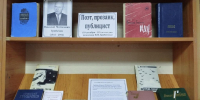 «Поэт, прозаик, публицист» - Навлинская центральная библиотека