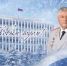 Поздравление Владимира Колокольцева с Новым годом - ОМВД