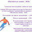 lichya2026 - Администрация Навлинского района
