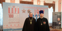 Благочинный Навлинского церковного округа принял участие в пленарном заседании конференции «Защита православия и Русского мира» - Навлинское благочиние