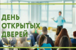«День открытых дверей» в Орловском юридическом институте МВД России им. Лукьянова