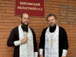 Военные священники Брянской епархии освятили здание областного суда Херсонской области и посетили военнослужащих в Мариуполе